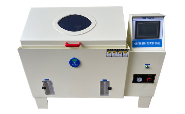 鹽霧試驗箱的原理及發(fā)展趨勢分析